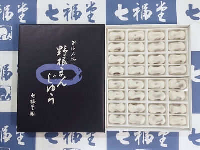 野根まんじゅう | 七福堂